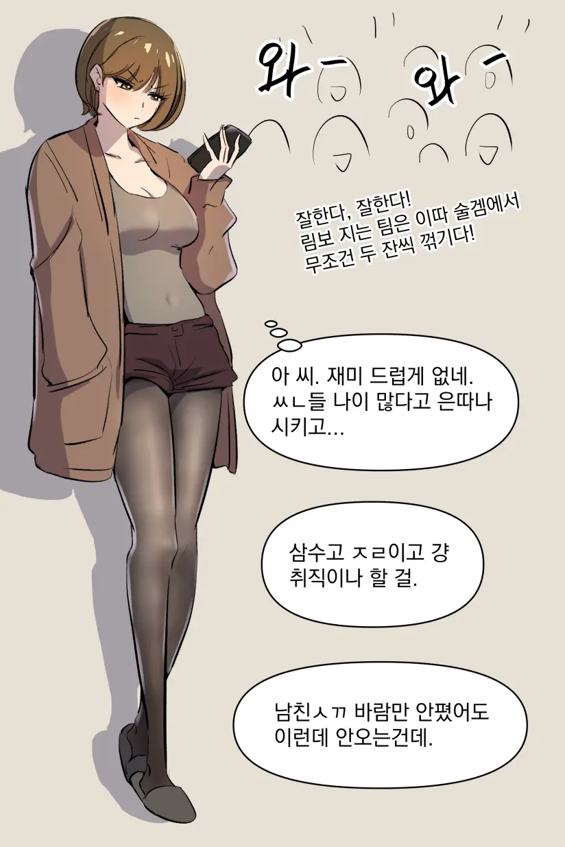 興奮した女先輩